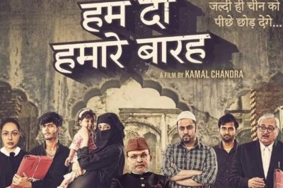 Hum Do Humare Baarah: फिल्म के पोस्टर पर लगा समुदाय विशेष को टारगेट करने का आरोप, निर्देशक ने दी सफाई