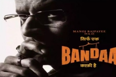 Bandaa: मनोज बाजपेयी स्टारर कोर्ट रूम ड्रामा का पहला पोस्टर रिलीज, जबरदस्त है फिल्म का नाम
