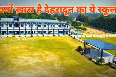 क्यों ख़ास है देहरादून का ये स्कूल,परंपरा और आधुनिकता को उच्चित समन्वय देता यह अनोखा स्कूल