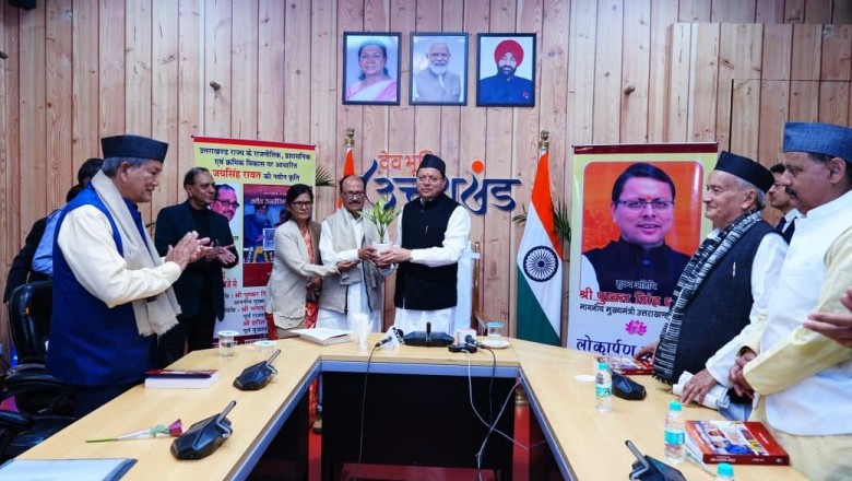 AI कितना भी उन्नत हो जाए, किताबों का कोई विकल्प नहीं: मुख्यमंत्री पुष्कर सिंह धामी