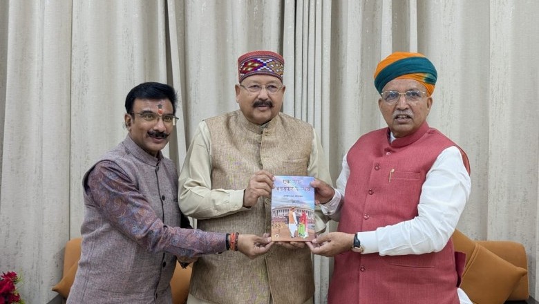 महाराज ने केन्द्रीय मंत्री अर्जुन राम मेघवाल से की शिष्टाचार भेंट