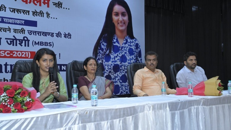 यूपीएससी टॉपर दीक्षा जोशी का गुरू मंत्र अगर आप मेहनत करेंगे तो आप अपने लक्ष्य को जरूर प्राप्त करेंगे।