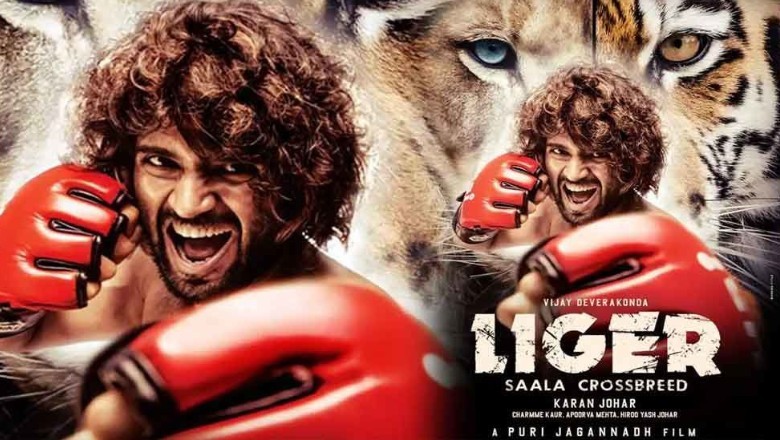 Liger Trailer: विजय देवरकोंडा की लाइगर का ट्रेलर हुआ रिलीज, अभिनेता के दमदार एक्शन ने मचाई तबाही