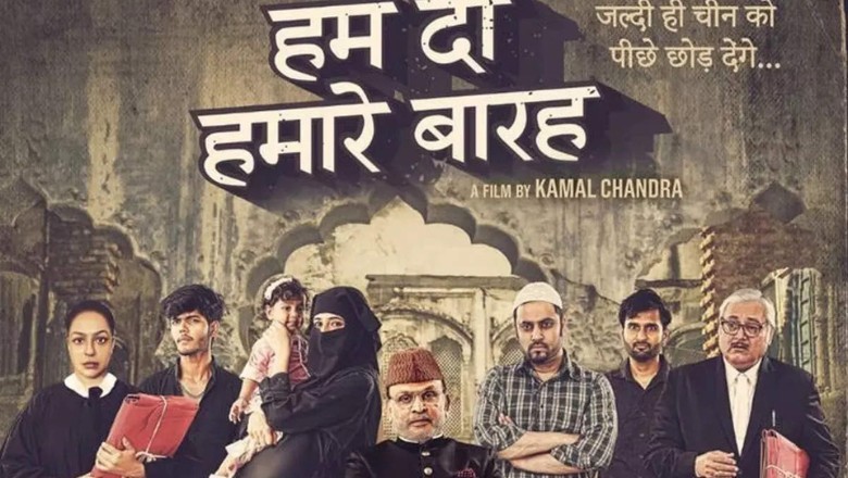 Hum Do Humare Baarah: फिल्म के पोस्टर पर लगा समुदाय विशेष को टारगेट करने का आरोप, निर्देशक ने दी सफाई