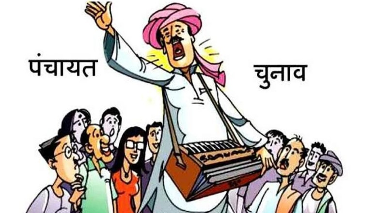 Haridwar Panchayat Election: जिला पंचायत की 44 सीटों पर मैदान में 461 प्रत्याशी