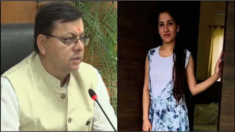 Ankita Murder Case: आरोपी के रिजॉर्ट पर आधी रात को चला बुलडोजर, सीएम धामी ने दिए कड़ी कार्रवाई के निर्देश