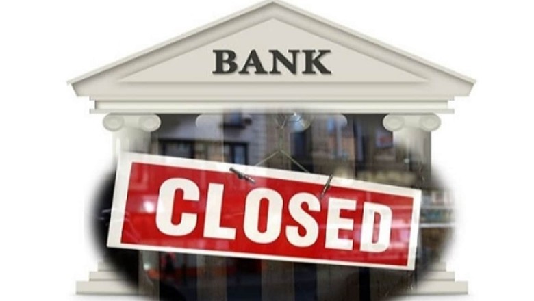 Bank Strike: बैंक शाखाओं पर 19 नवंबर को लटका रहेगा ताला, एआईबीईए ने किया है हड़ताल का एलान