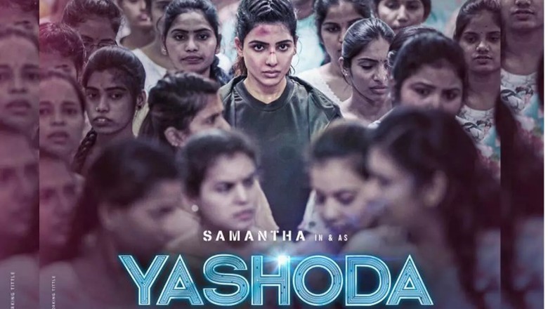 Yashoda Review: किराए की कोख के कारोबार पर सामंथा का सीधा प्रहार, हरि और हरीश के निर्देशन का दिखा दबदबा