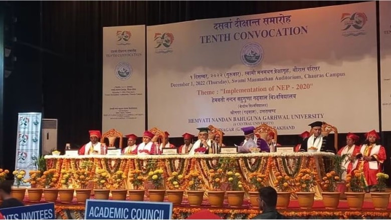 HNB Garhwal University: गढ़वाल विश्वविद्यालय का दसवां दीक्षांत समारोह शुरू, 328 छात्रों को दी जाएगी डिग्री