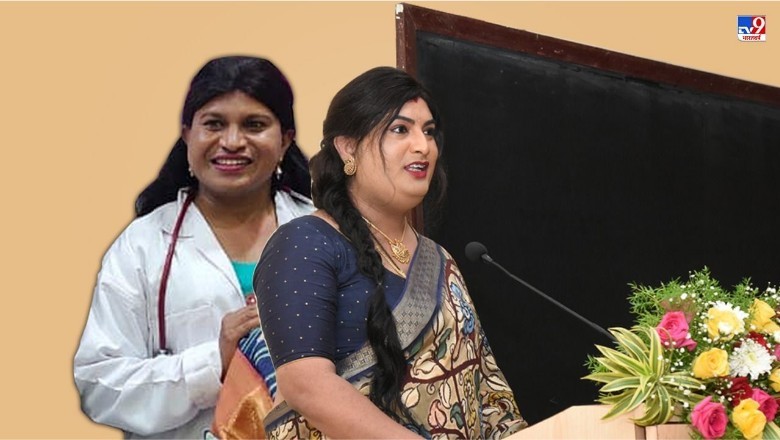 तेलंगाना के दो किन्नर डॉक्टरों ने रचा इतिहास, सरकारी चिकित्सा सेवा में पाई नियुक्ति