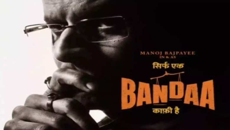Bandaa: मनोज बाजपेयी स्टारर कोर्ट रूम ड्रामा का पहला पोस्टर रिलीज, जबरदस्त है फिल्म का नाम