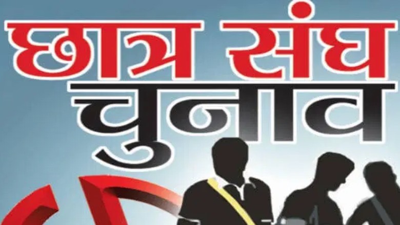 Uttarakhand: 24 दिसंबर को सभी विश्वविद्यालयों में होंगे छात्रसंघ चुनाव, कुलपतियों की बैठक में हुआ निर्णय