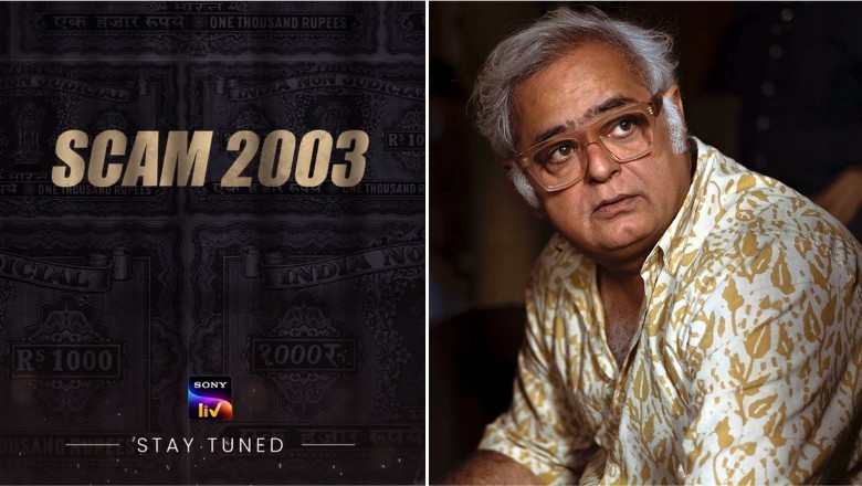 Scam 2003: स्टांप पेपर घोटाले के दोषी तेलगी पर बनी सीरीज पर नहीं लगेगी रोक, मुंबई की अदालत ने खारिज की याचिका