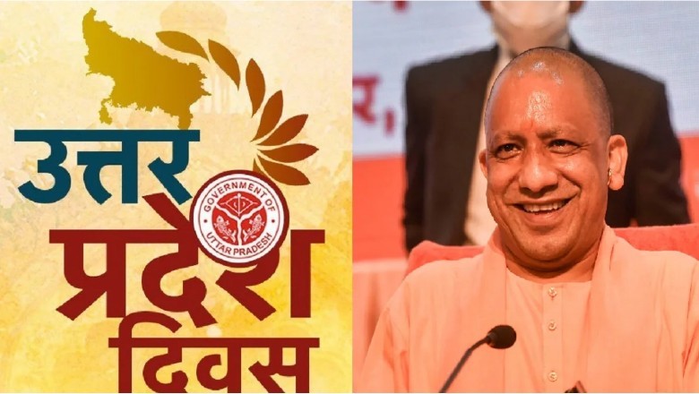 यूपी दिवस से बदली प्रदेश की पहचान, दंगों के प्रदेश से एक्सपोर्ट हब के रूप में उभरा उत्तर प्रदेश