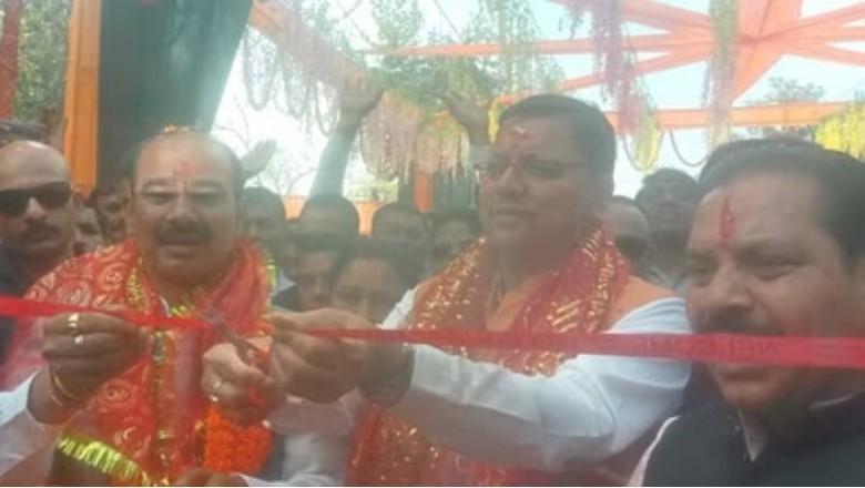 Nainital: सुप्रसिद्ध मां पूर्णागिरि मेले का मुख्यमंत्री धामी ने किया शुभारंभ