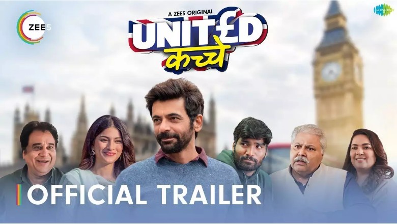 'यूनाइटेड कच्चे' में दर्शकों को जमकर हंसाएंगे सुनील ग्रोवर, OTT प्लेटफॉर्म पर होगी रिलीज