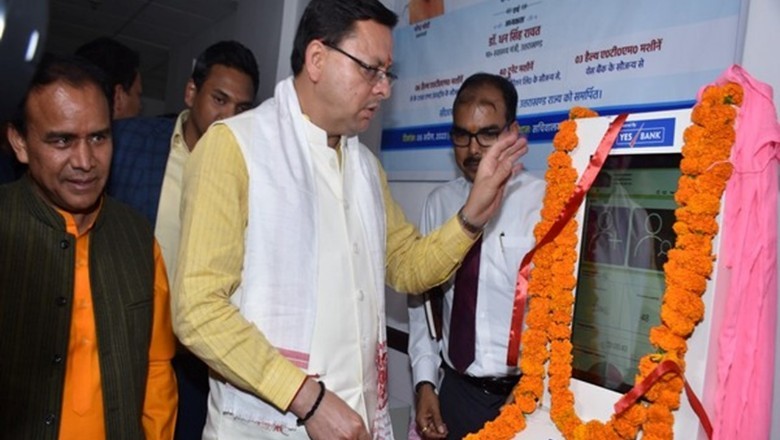 सीएम धामी ने किया प्रदेश के पहले हेल्थ एटीएम और 40 ट्रू नेट मशीनों का लोकार्पण
