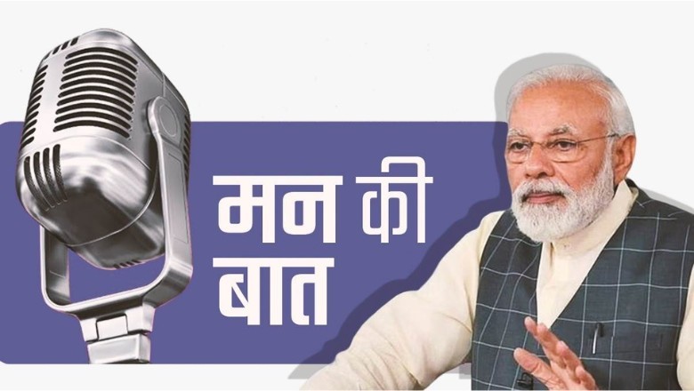 PPRC रिसर्च का दावा, 100 करोड़ लोगों तक पहुंचा मन की बात कार्यक्रम