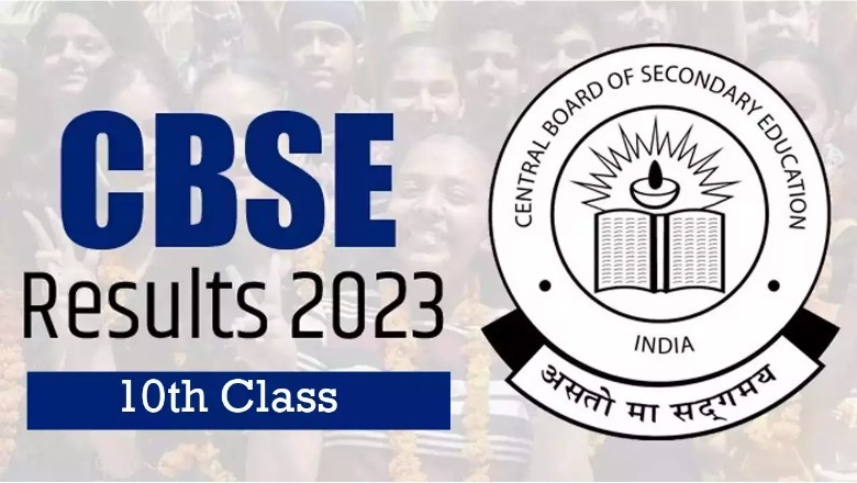 CBSE 10th Result 2023: 12वीं के बाद अब सीबीएसई ने जारी किया 10वीं का रिजल्ट