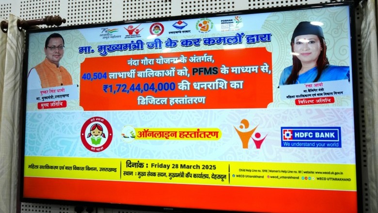 बेटी बचाओ, बेटी पढ़ाओ की दिशा में सरकार द्वारा किए जा रहे हैं अनेक कार्य-मुख्यमंत्री