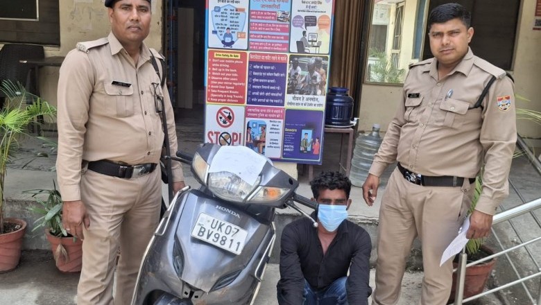 अभियुक्त के कब्जे से चोरी की स्कूटी की गई बरामद
